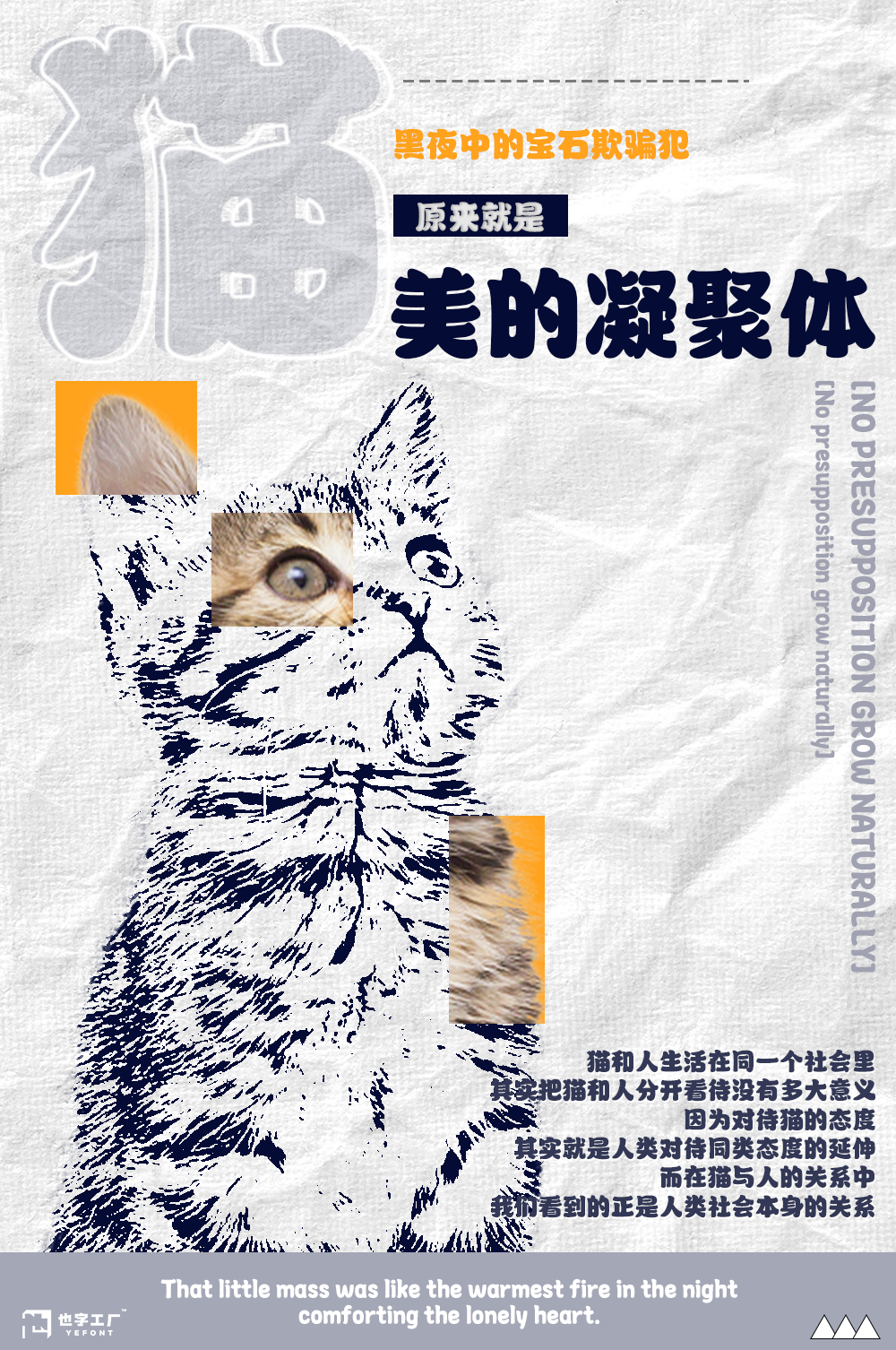 也字工厂猫耳朵体