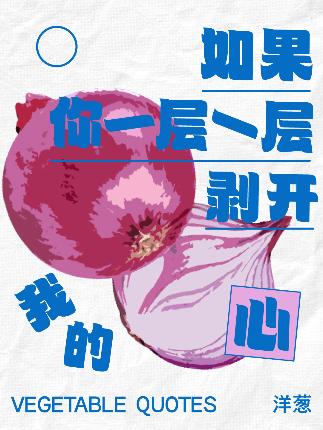 也字工厂舒芙蕾-海报