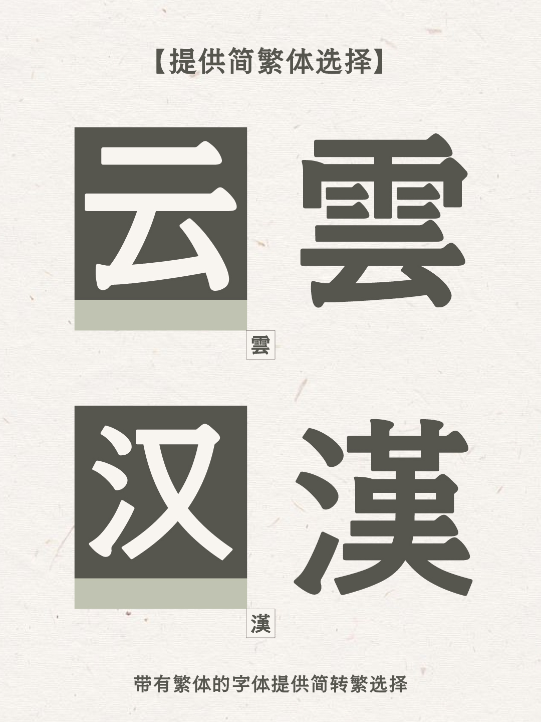 也字工厂新雨明朝体-字体介绍