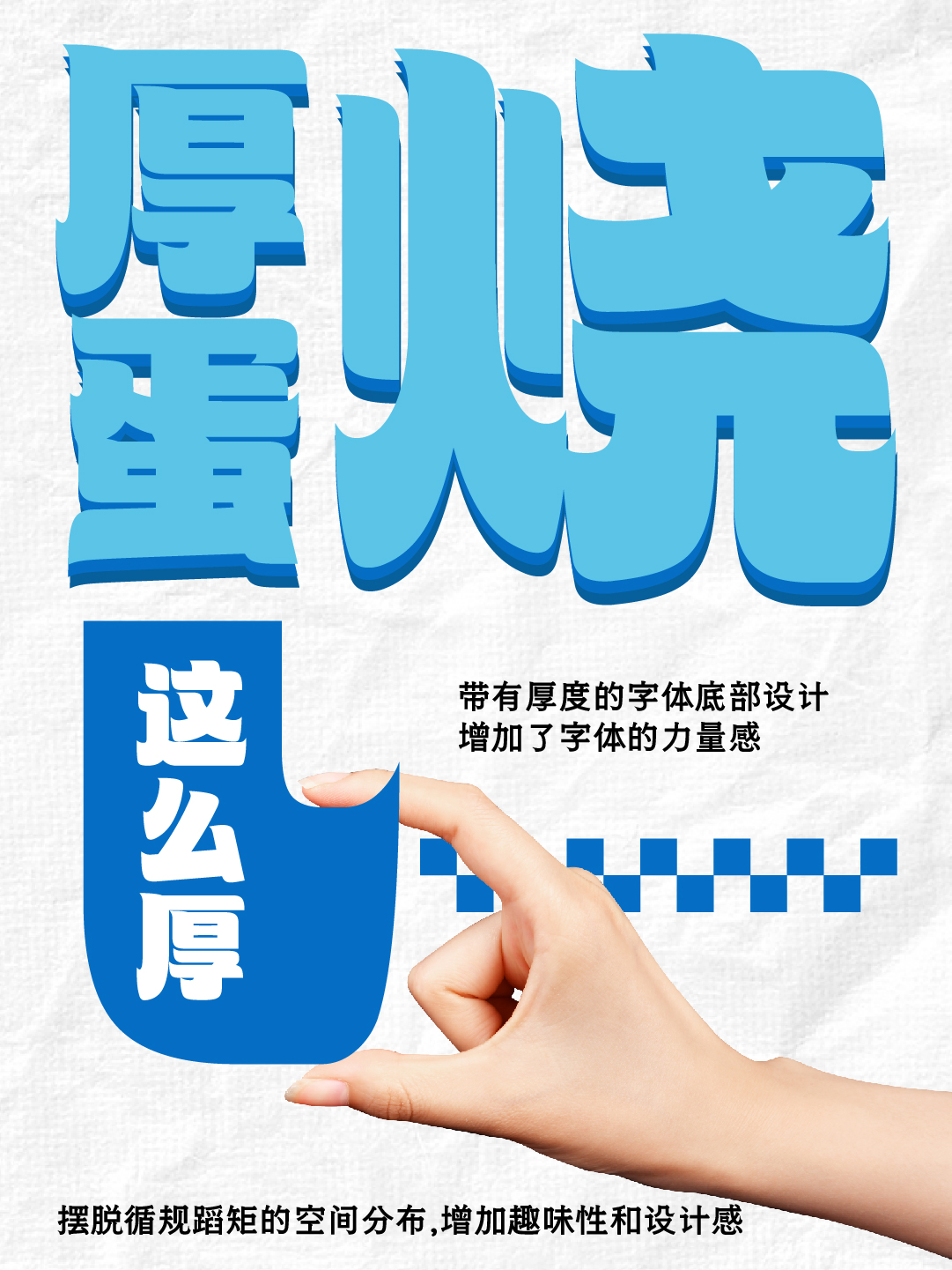 也字工厂舒芙蕾-字体分析