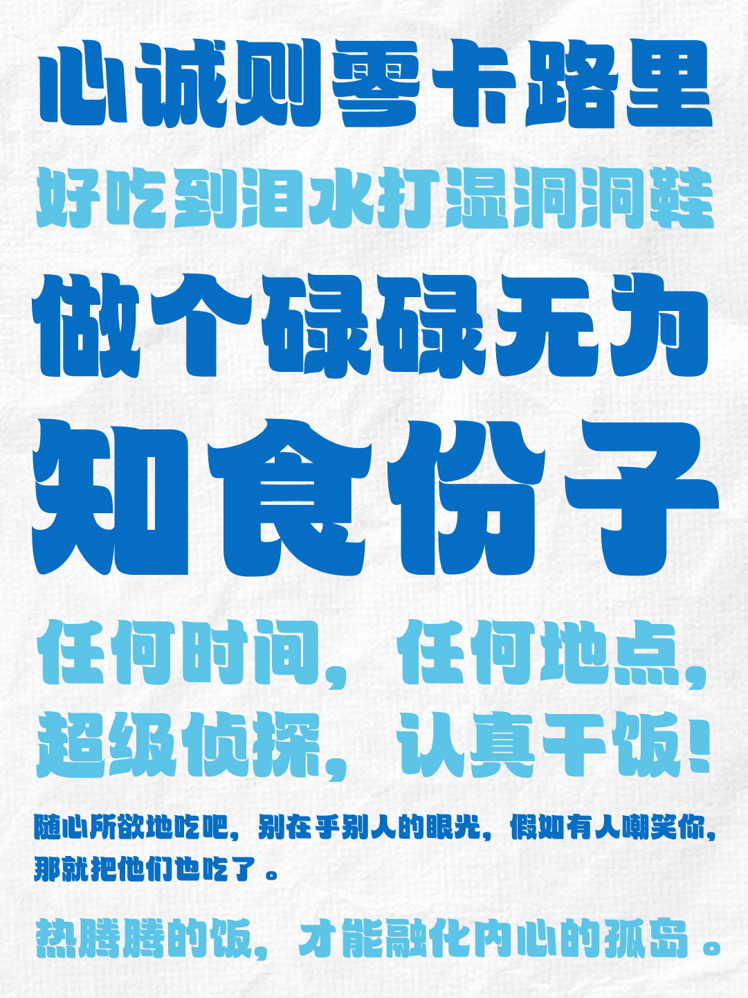 也字工厂舒芙蕾-字体样张