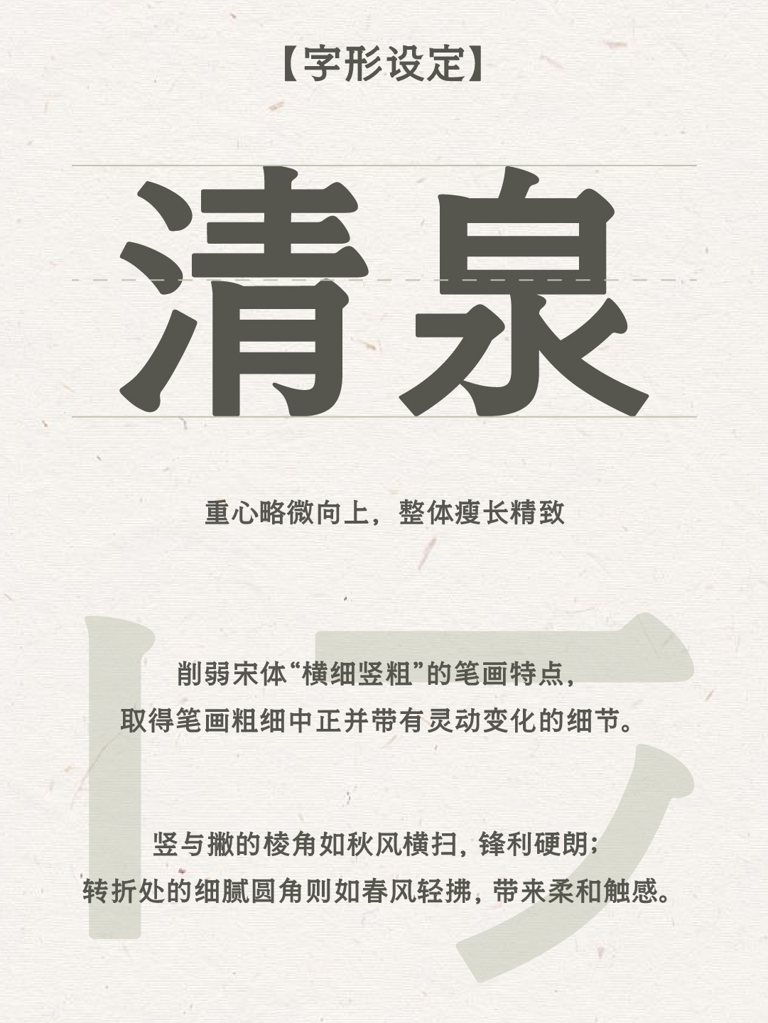 也字工厂新雨明朝体-字体介绍