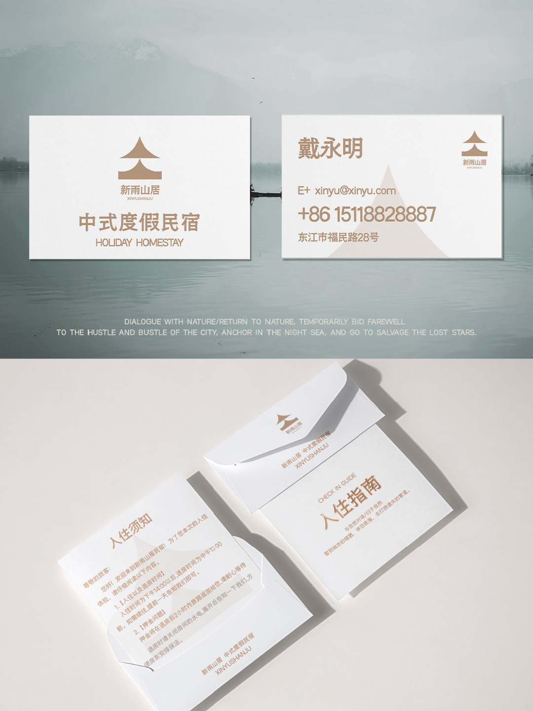 也字工厂新雨明朝体-样机