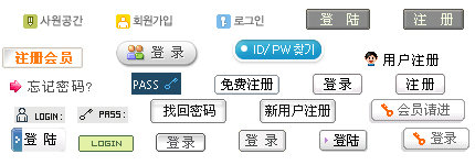 网站会员注册、登录按钮图标