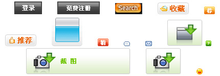 注册登录按钮等网页小图标