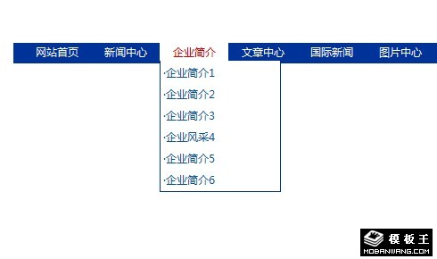 企业简洁风格二级下拉导航菜单