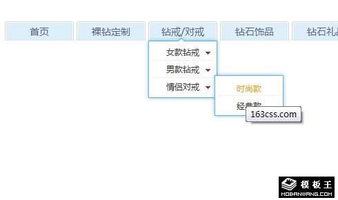 带外发光边框的三级下拉菜单