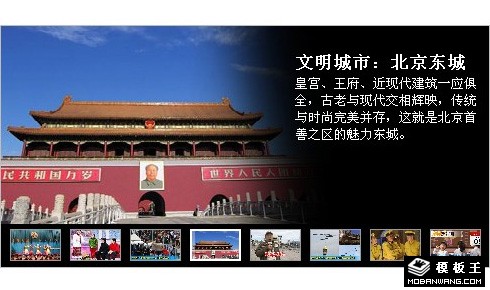 CCTV首页8屏JS遮罩效果带缩略图焦点图代码