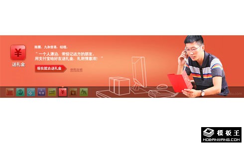 支付宝960宽滑动banner自动轮播焦点图