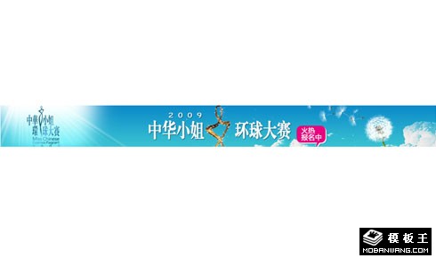 向上轮播可调节尺寸的banner广告条效果