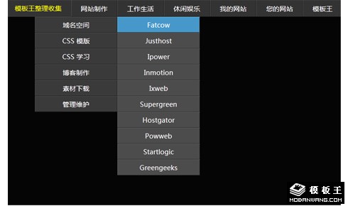 jQuery鼠标经过显示下拉菜单js横向导航代码