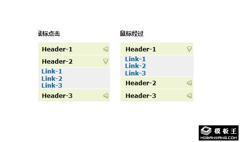 滑动折叠菜单导航效果