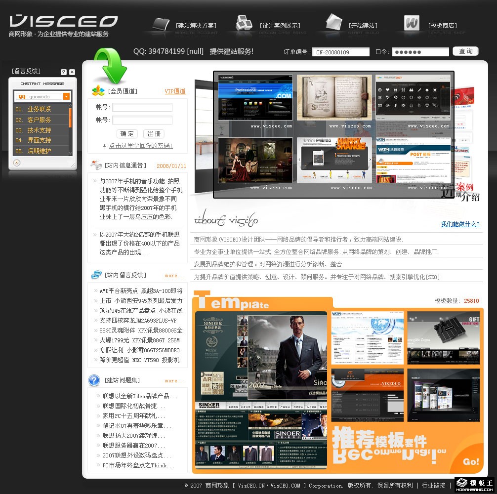 设计服务公司网页模板-PC预览