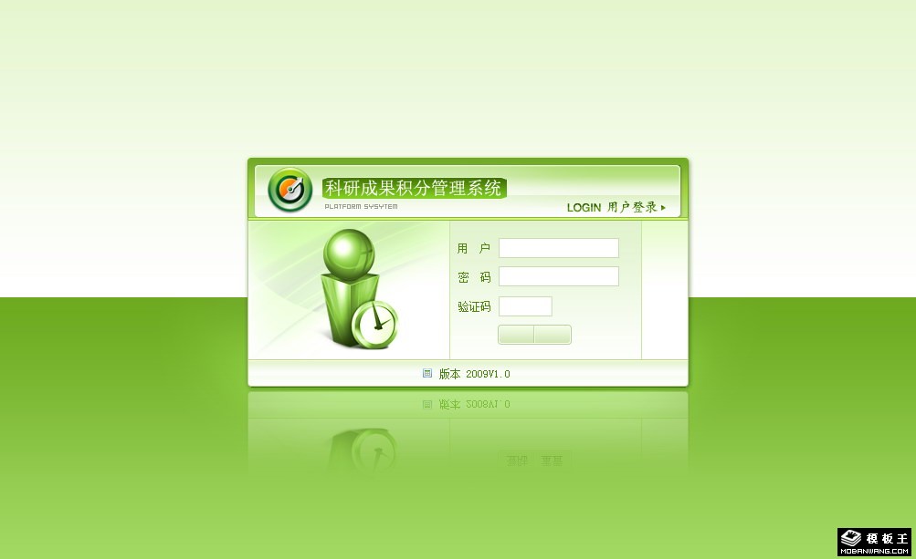 绿色用户登录网页模板-PC预览