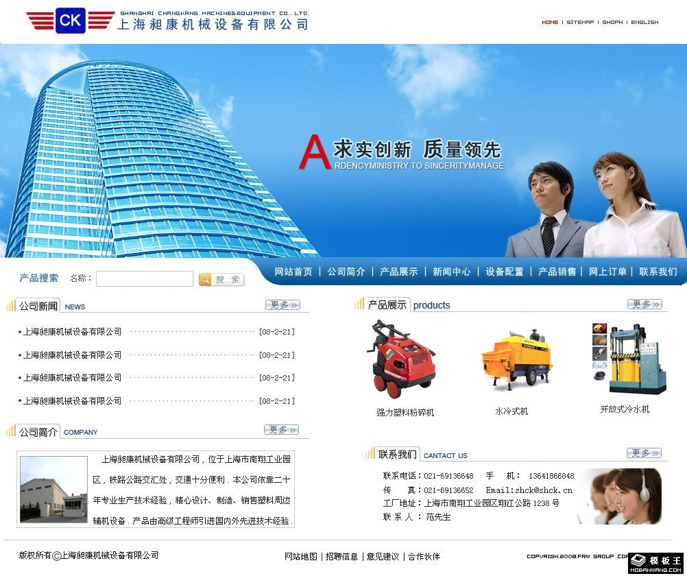 機(jī)械設(shè)備公司網(wǎng)頁(yè)模板-PC預(yù)覽