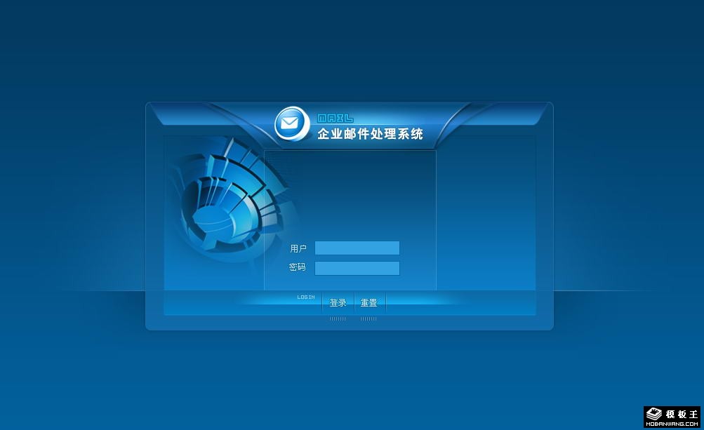 蓝色邮件登录系统网页模板-PC预览