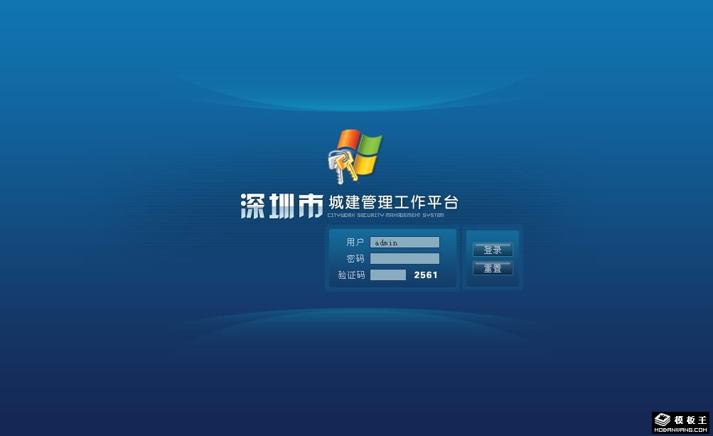 蓝色管理登录界面网页模板-PC预览