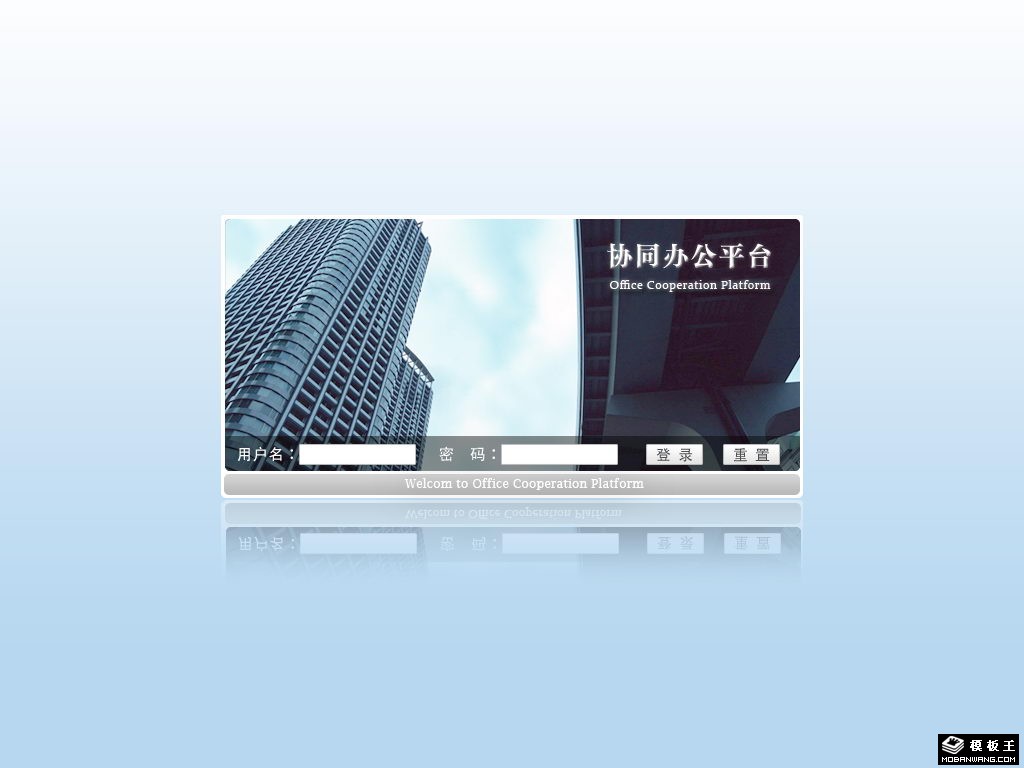 协同办公平台登录网页模板-PC预览