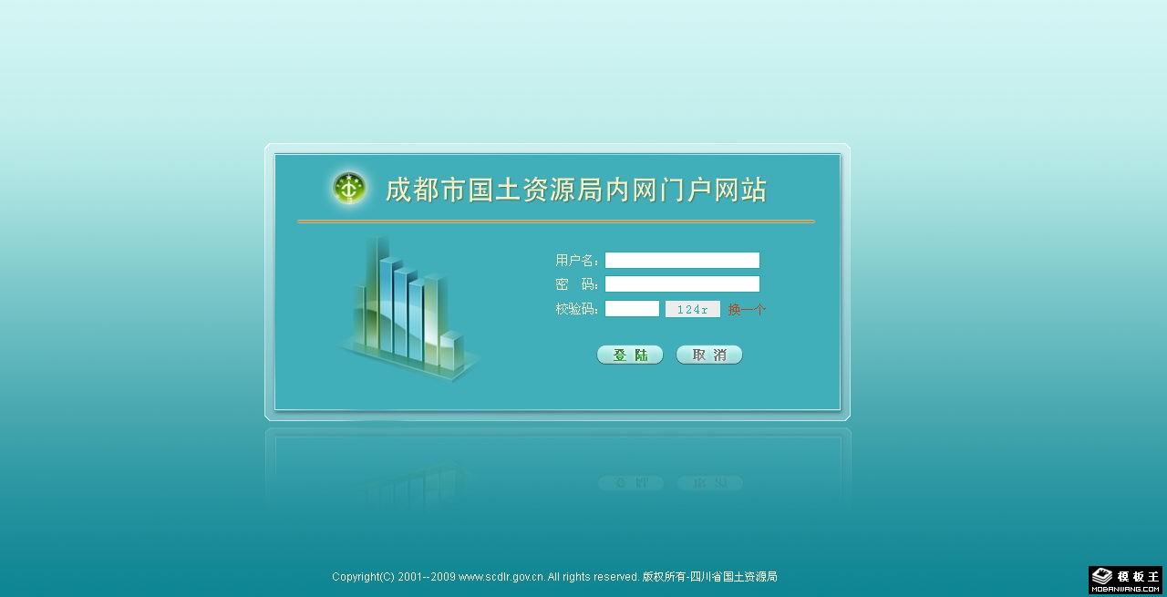 信息管理平台登录界面模板-PC预览