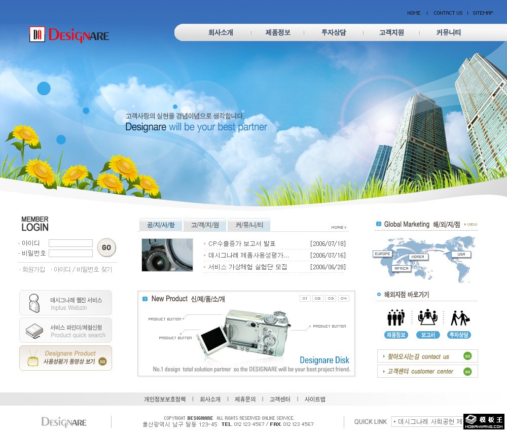 商务服务平台网页模板-PC预览