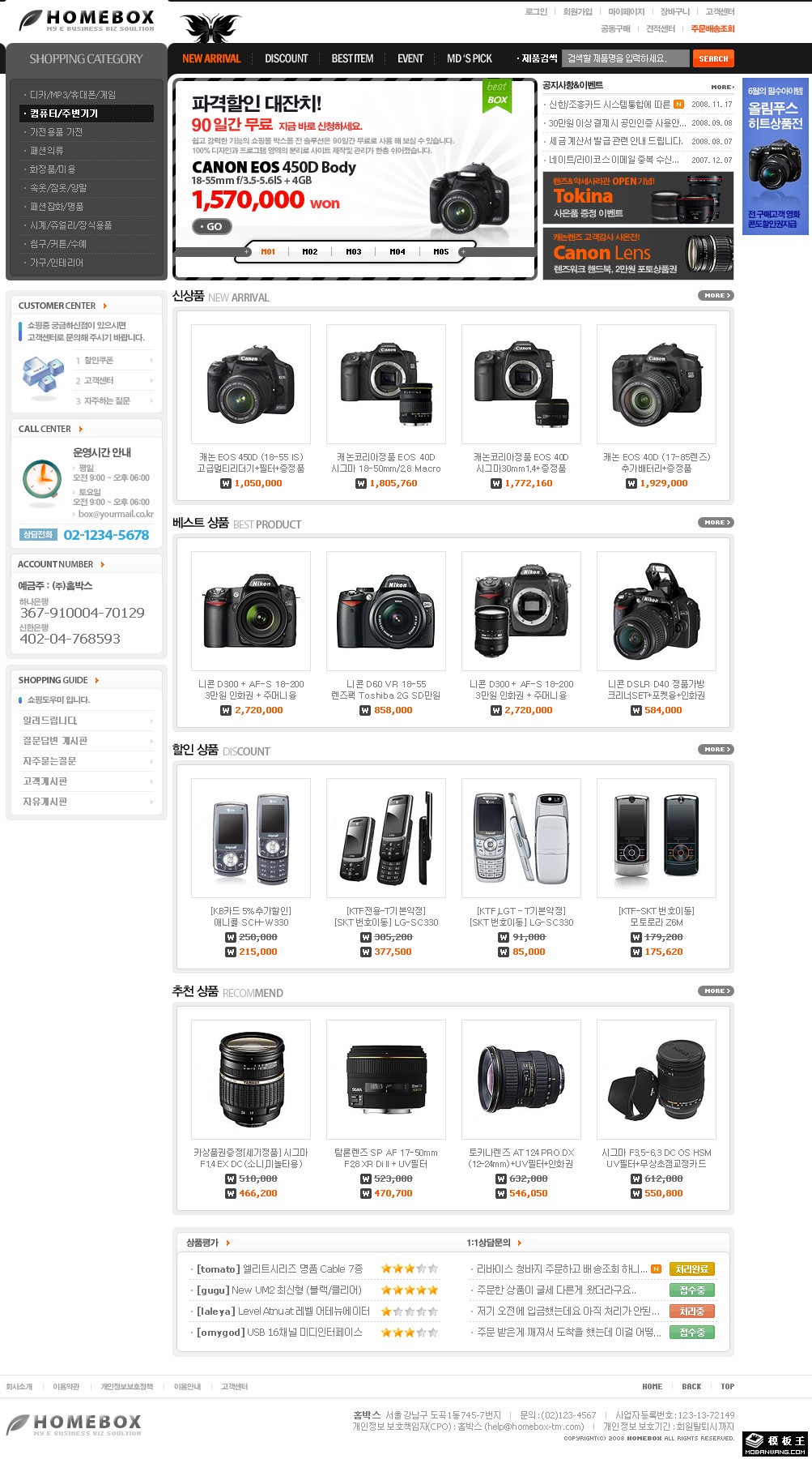 黑色数码摄影商城网页模板-PC预览