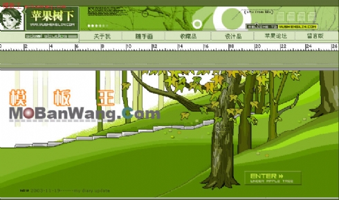 苹果树下个人主页模板