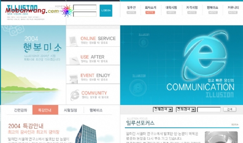 韩国网络公司商务网站模板