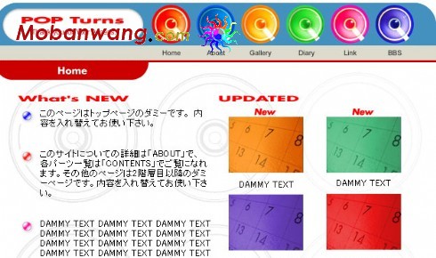 日本POP个人作品网页模板