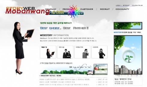 网络产品信息网页模板