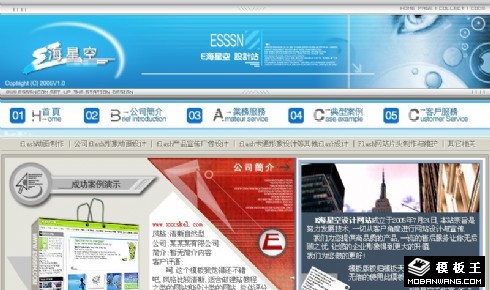 网站设计公司网页模板