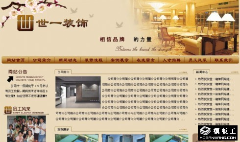 建筑装饰工程公司网页模板