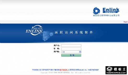 遠(yuǎn)程訪問登錄界面網(wǎng)頁模板