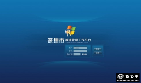 藍(lán)色管理登錄界面網(wǎng)頁模板