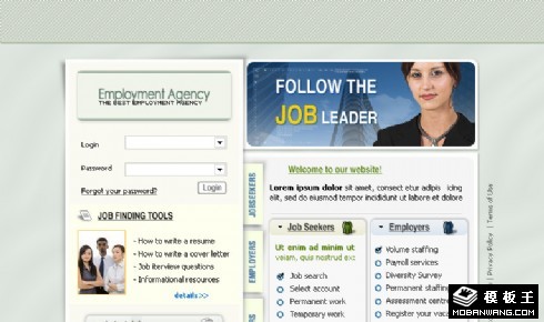 职业介绍所网页模板