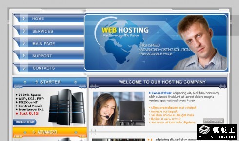 藍(lán)色全球主機(jī)服務(wù)網(wǎng)頁模板