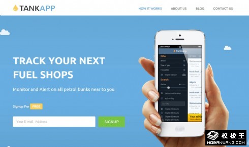 油耗APP信息网页模板