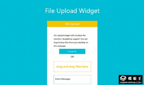 文件上傳組件網(wǎng)頁模板