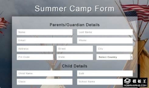 夏令营报名表单网页模板